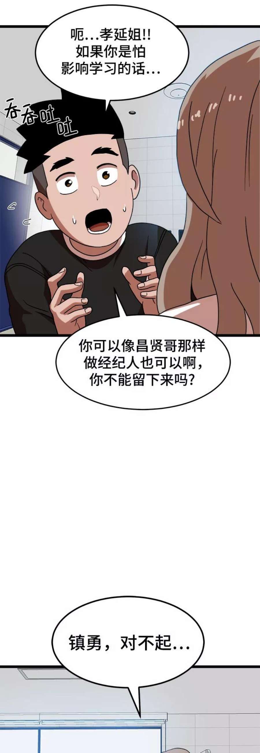 双重曝光漫画,第40话 41图