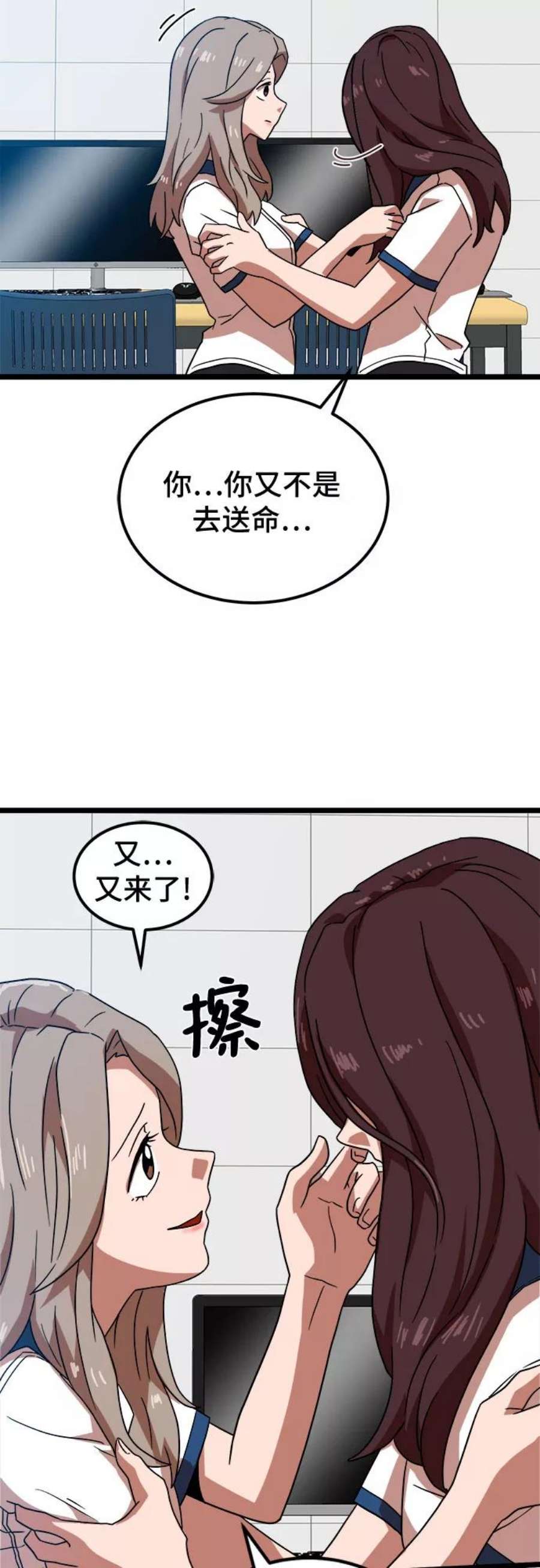 双重曝光漫画,第40话 50图