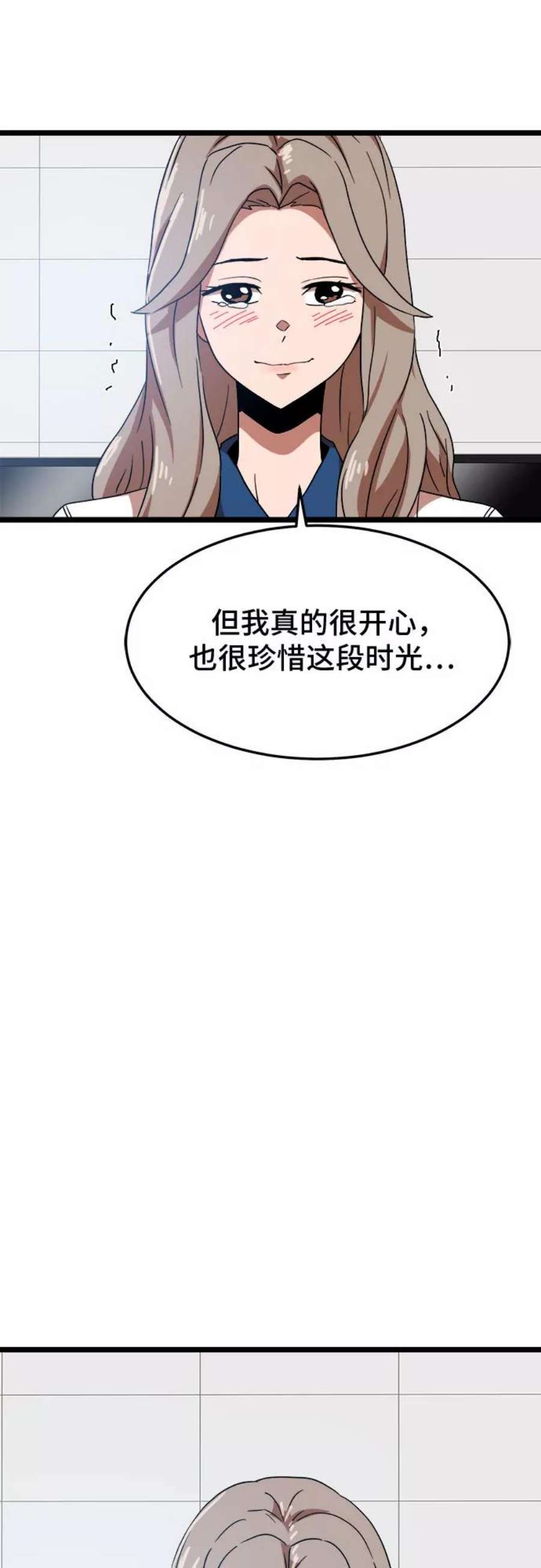 双重曝光漫画,第40话 59图