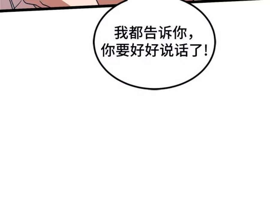 双重曝光漫画,第40话 51图