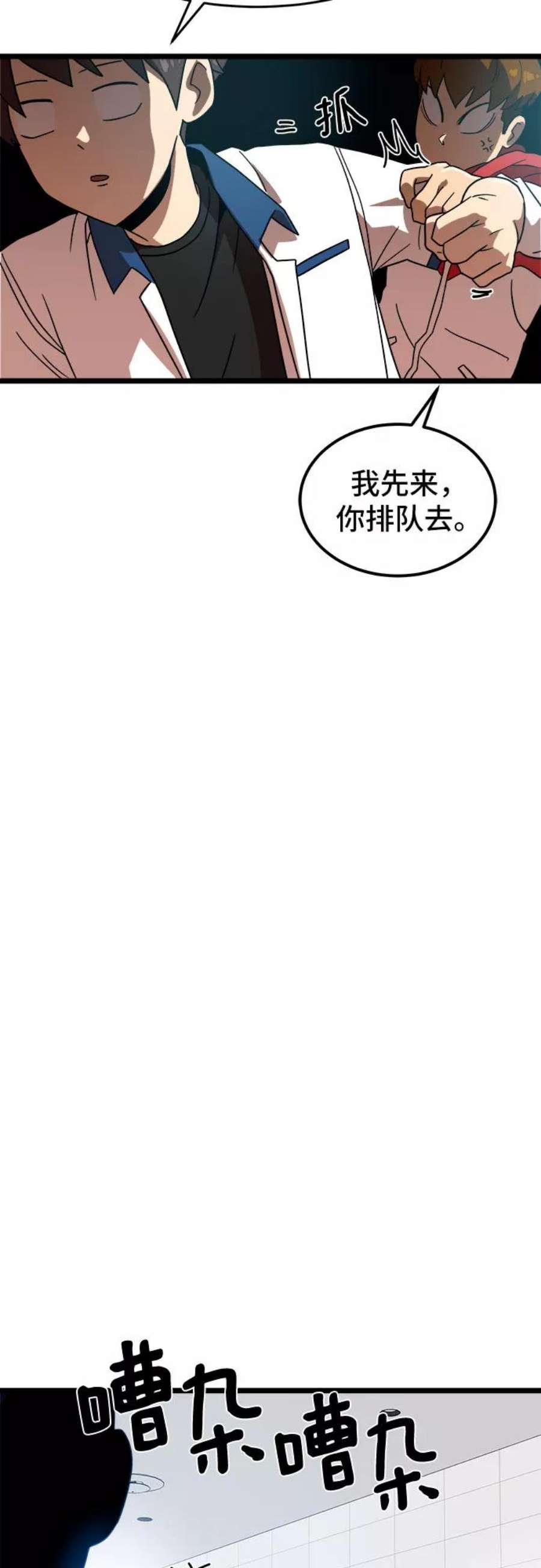 双重曝光漫画,第40话 33图