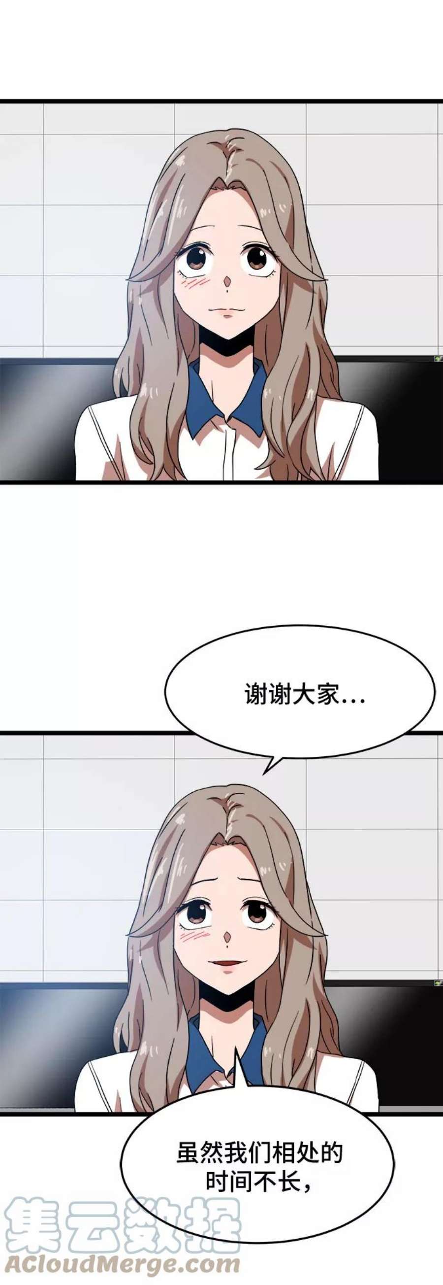 双重曝光漫画,第40话 58图