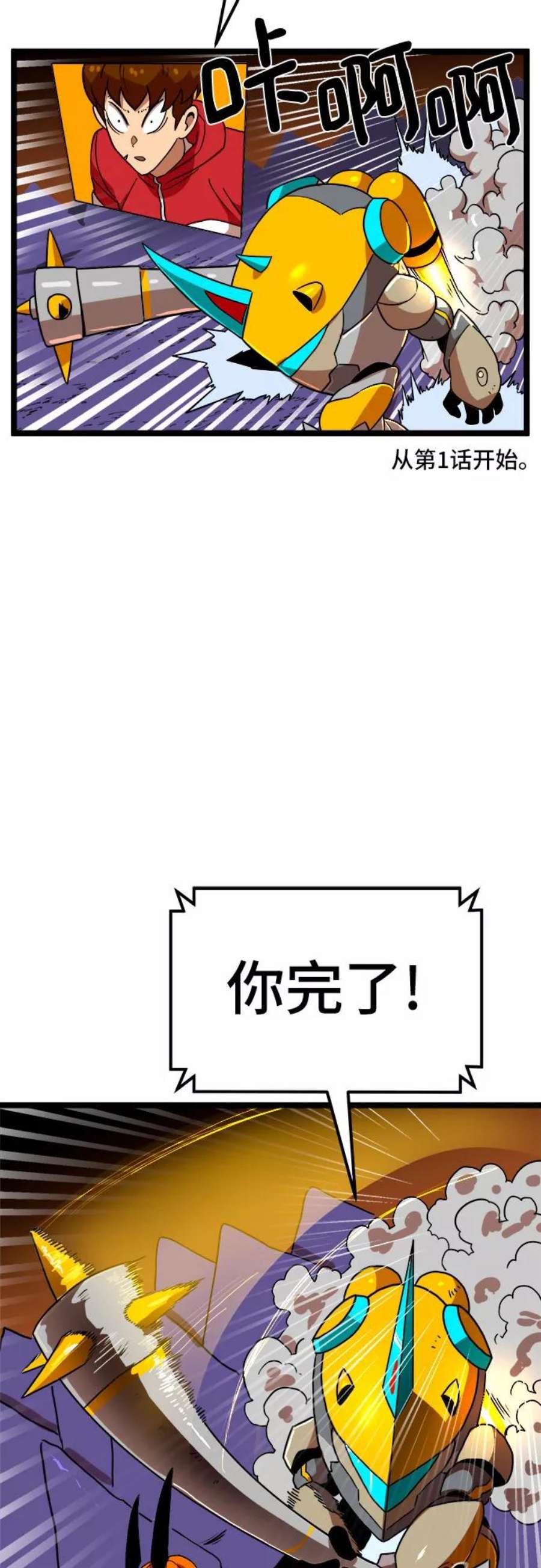 双重点击腰斩了漫画,第41话 38图