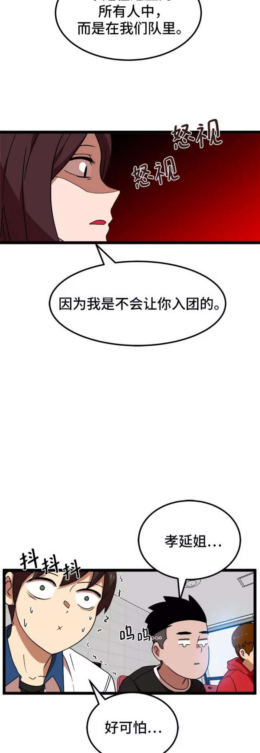 双重点击第5话漫画,第41话 23图