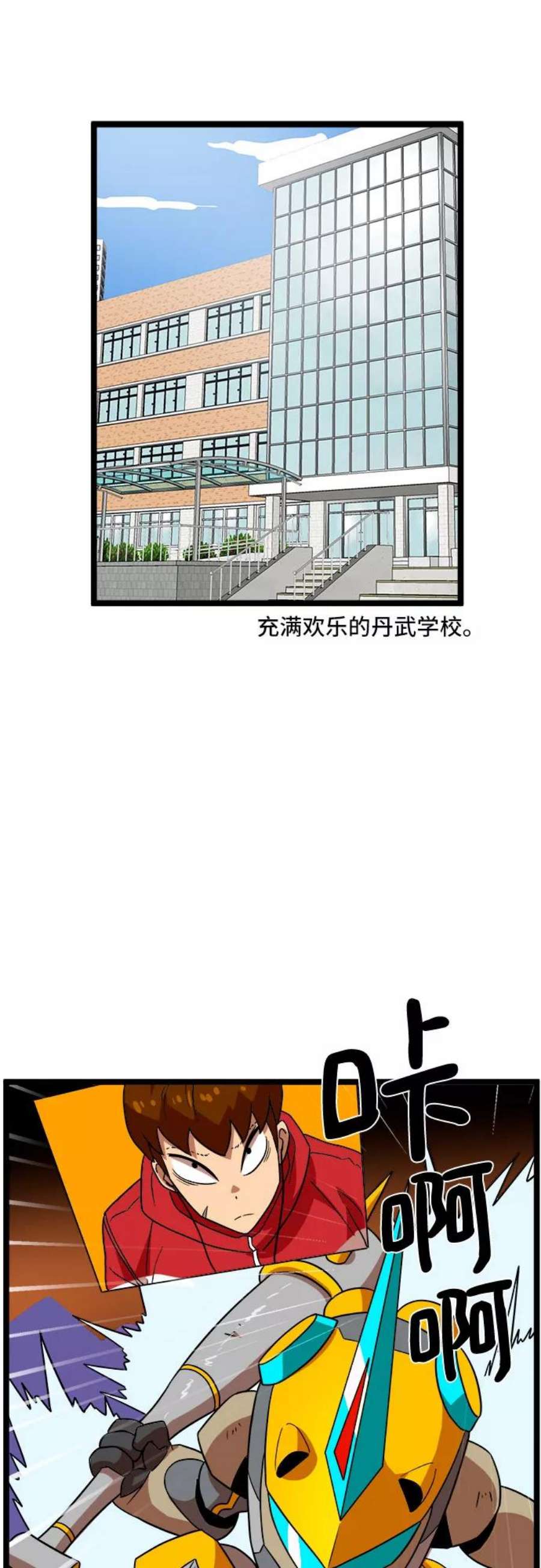 双重点击腰斩了漫画,第41话 32图