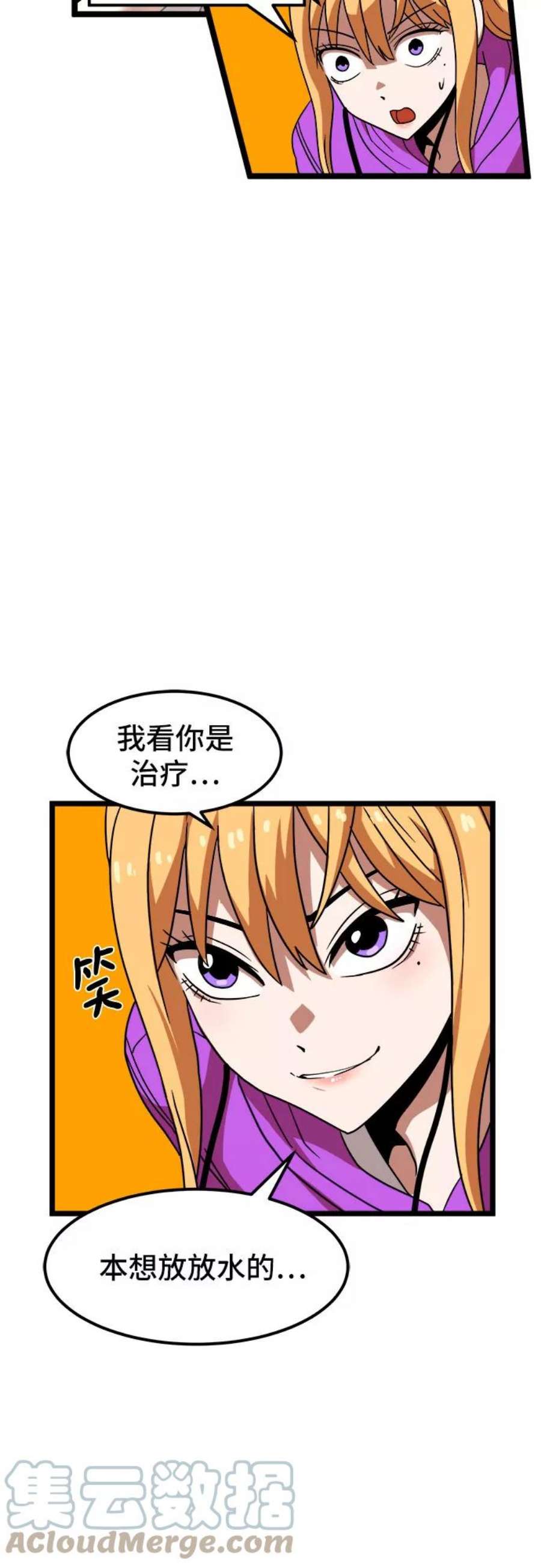 双重点击腰斩了漫画,第41话 52图