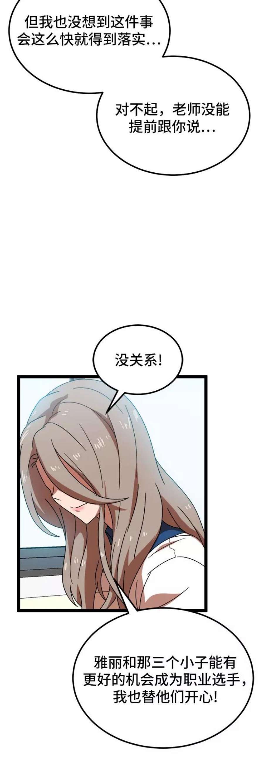 双重点击腰斩了漫画,第41话 2图