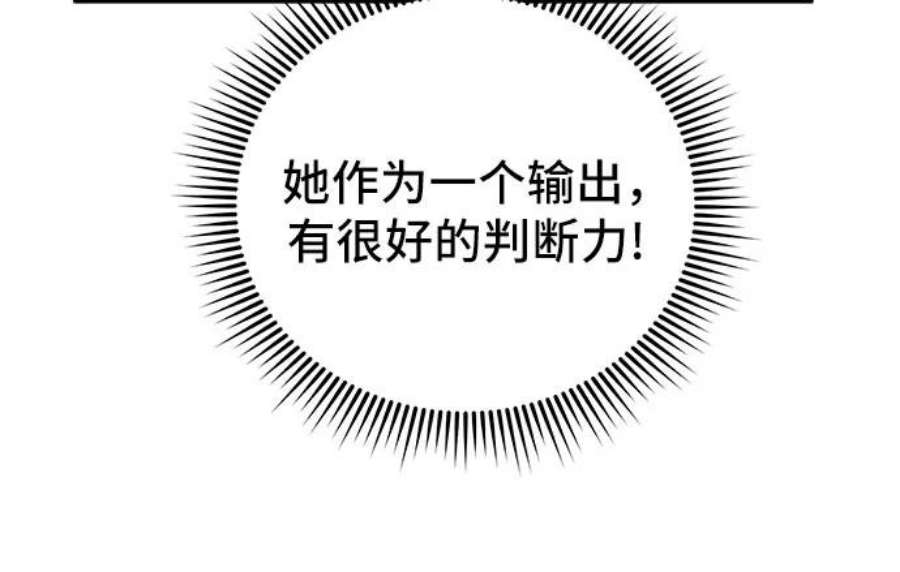 双重点击腰斩了漫画,第41话 63图