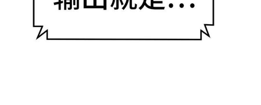 双重点击腰斩了漫画,第41话 72图