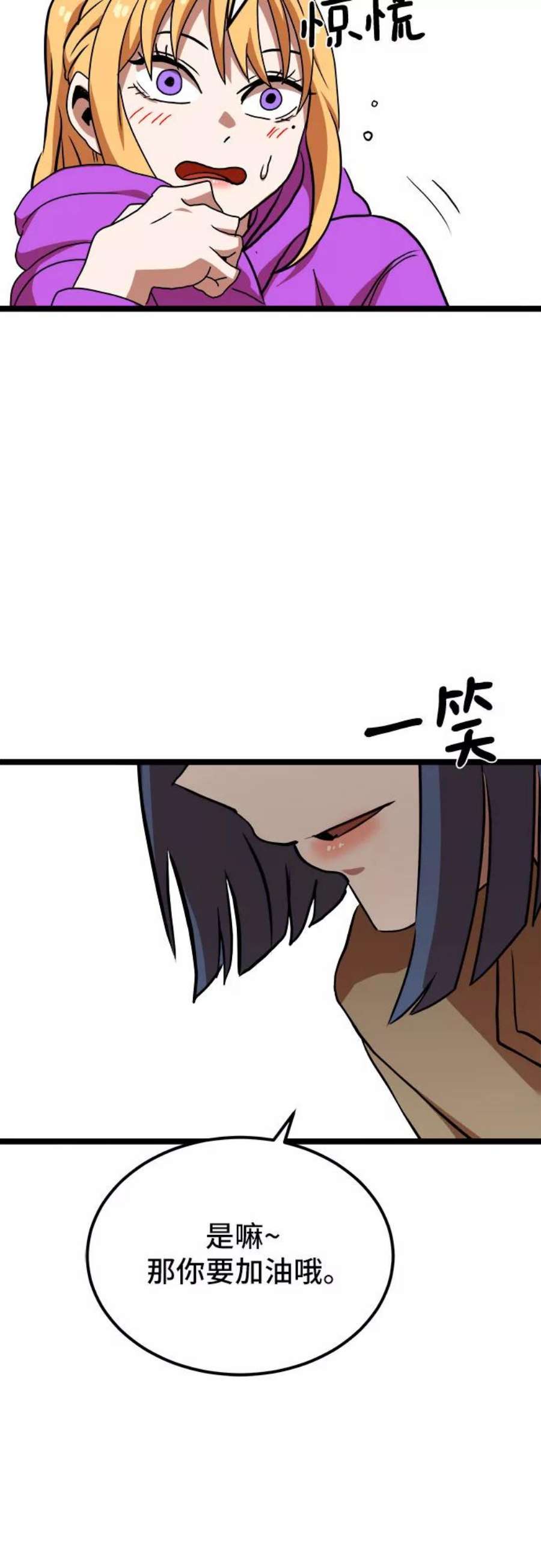 双重点击腰斩了漫画,第41话 83图