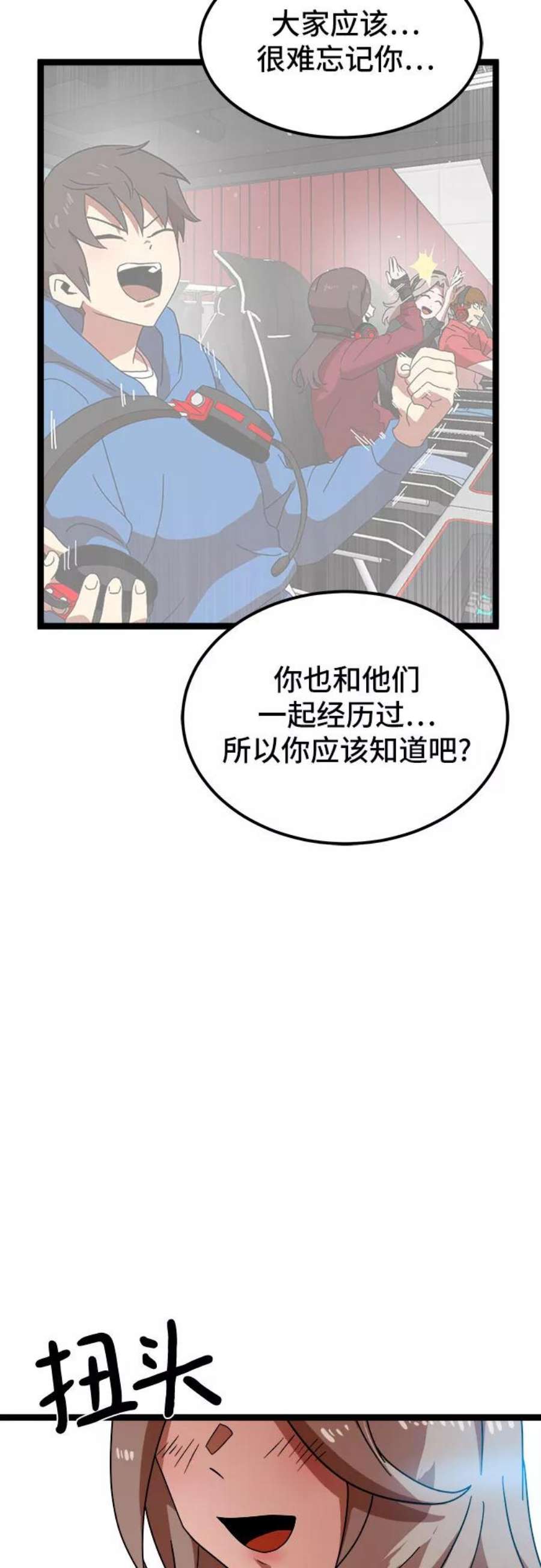 双重点击腰斩了漫画,第41话 6图