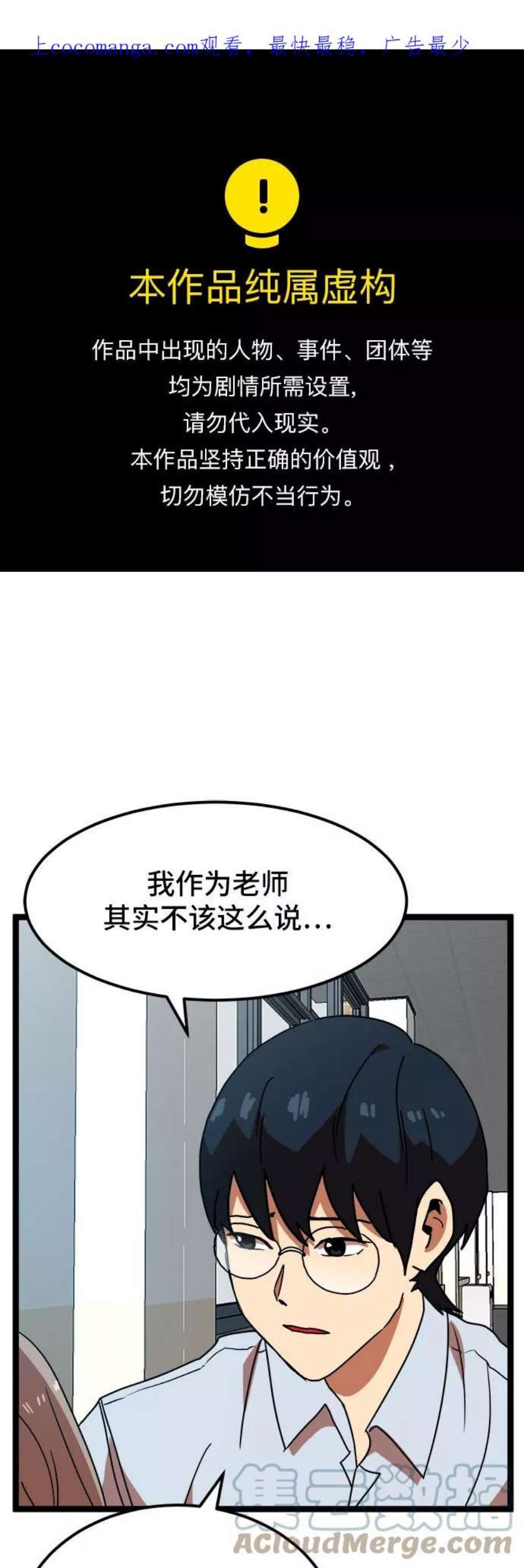 双重点击腰斩了漫画,第41话 1图