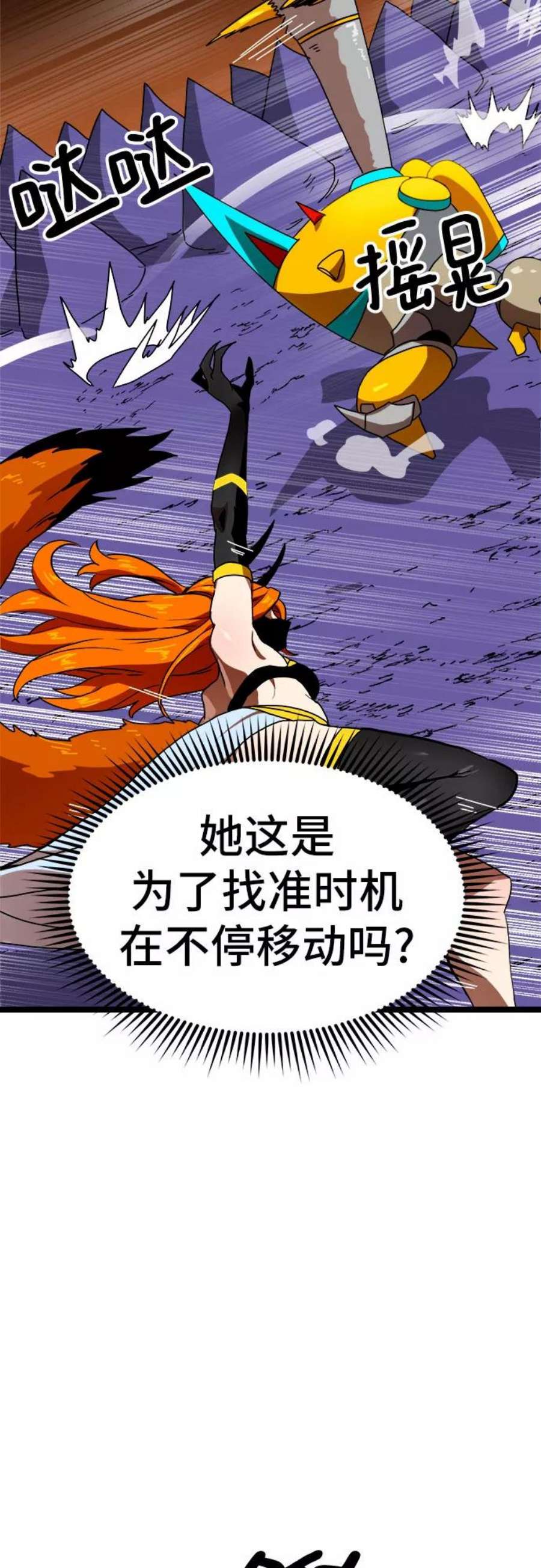 双重点击腰斩了漫画,第41话 60图