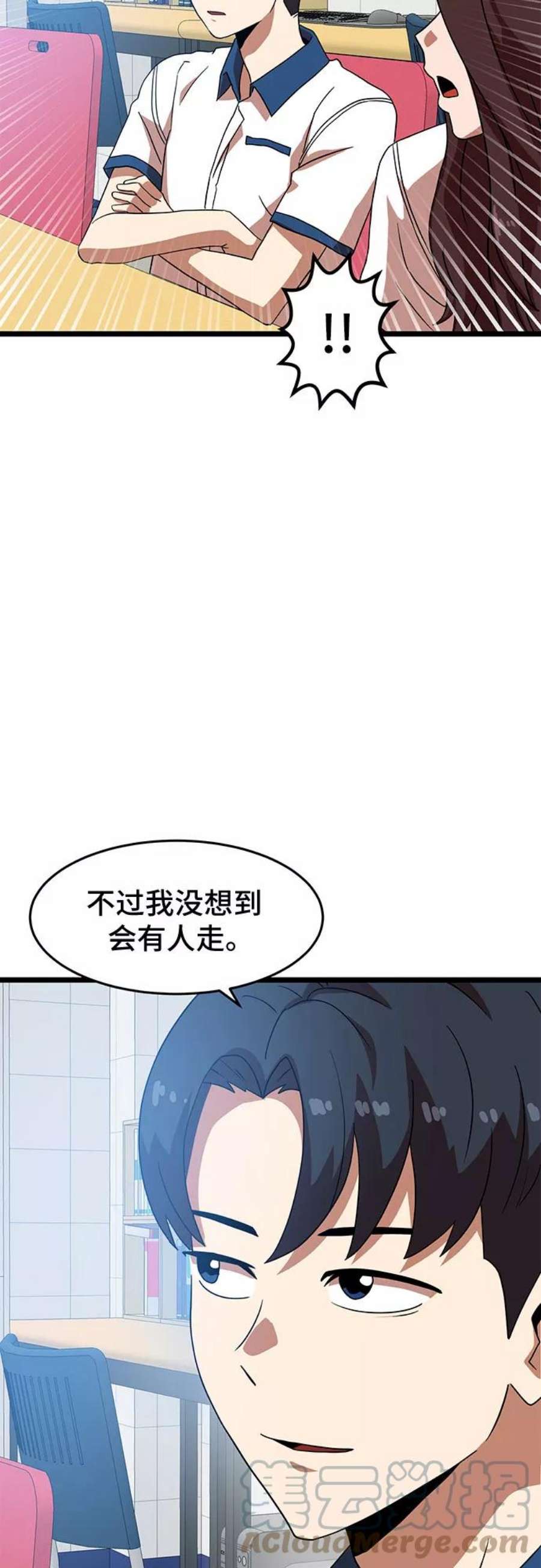 双重点击腰斩了漫画,第41话 10图