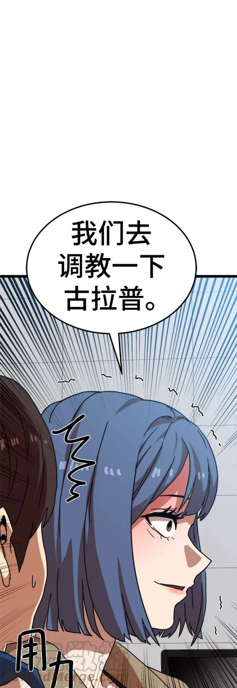 双重点击腰斩了漫画,第41话 88图