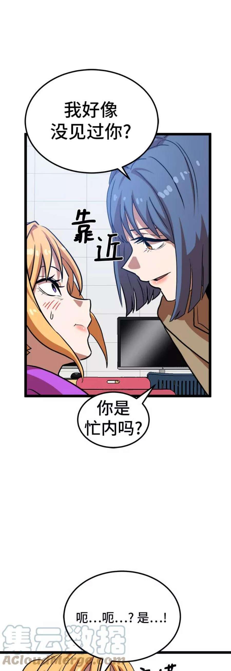 双重点击腰斩了漫画,第41话 82图