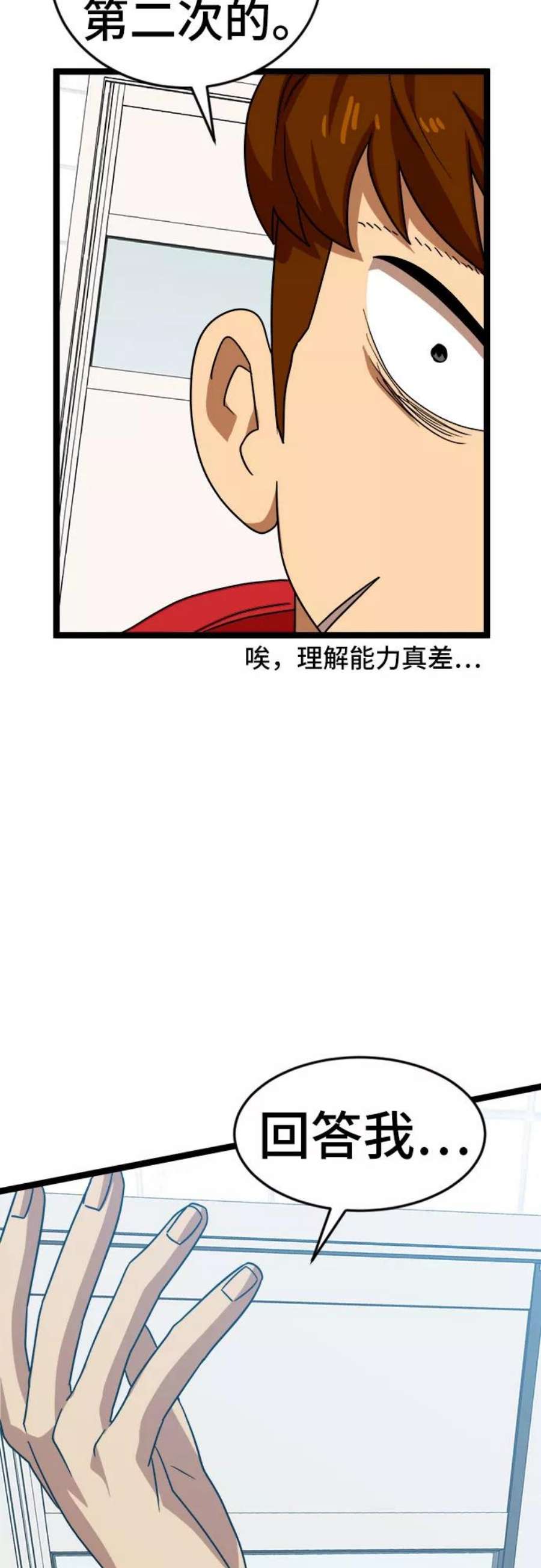 双重电源国家验收标准最新版漫画,第44话 61图