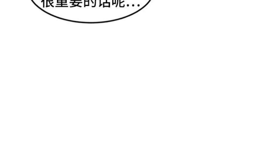 双重电源国家验收标准最新版漫画,第44话 18图