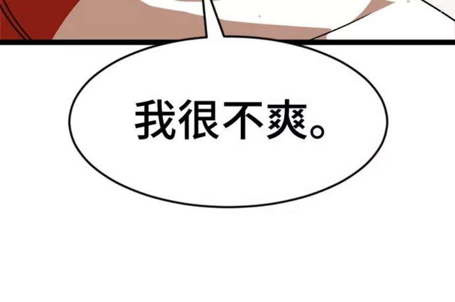 双重电源国家验收标准最新版漫画,第44话 71图