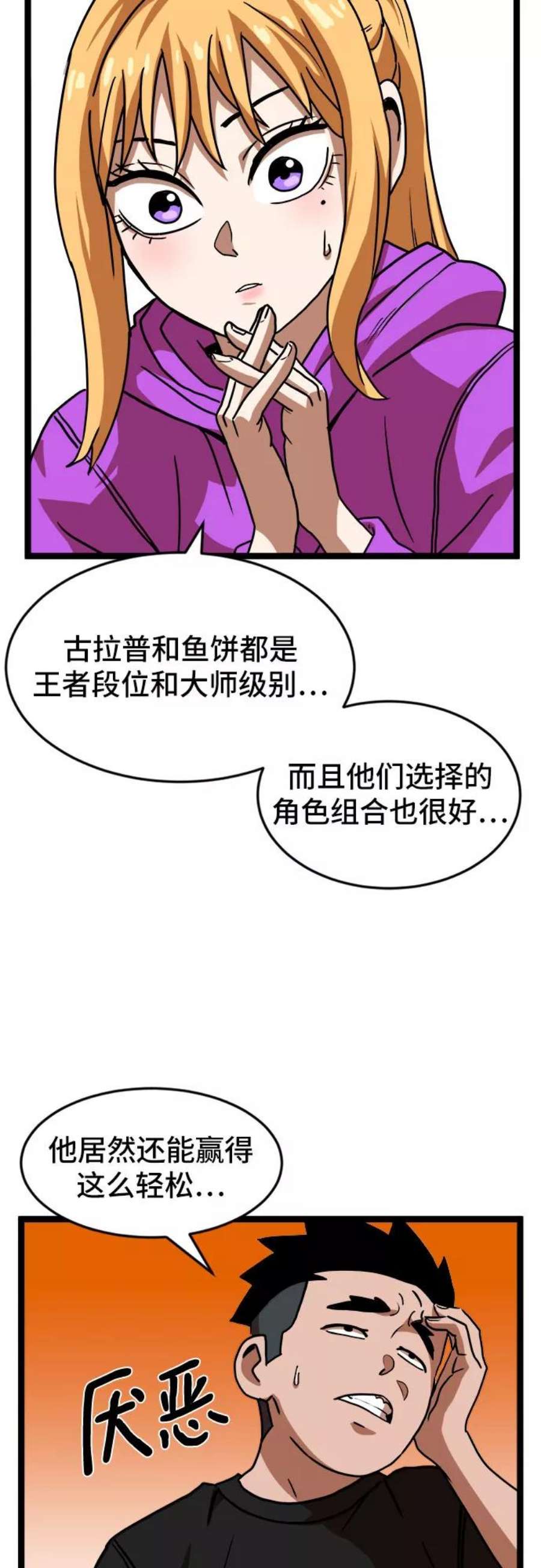 双重电源国家验收标准最新版漫画,第44话 9图