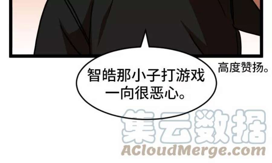 双重电源国家验收标准最新版漫画,第44话 10图