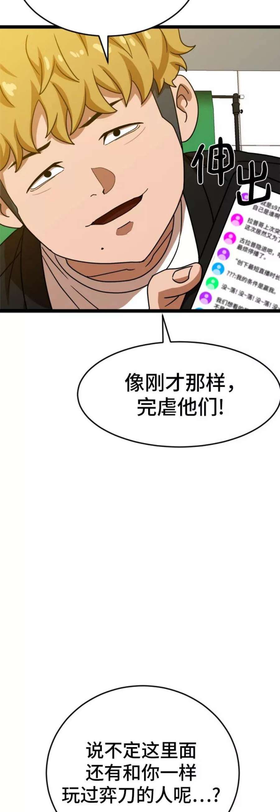 双重电源国家验收标准最新版漫画,第44话 35图