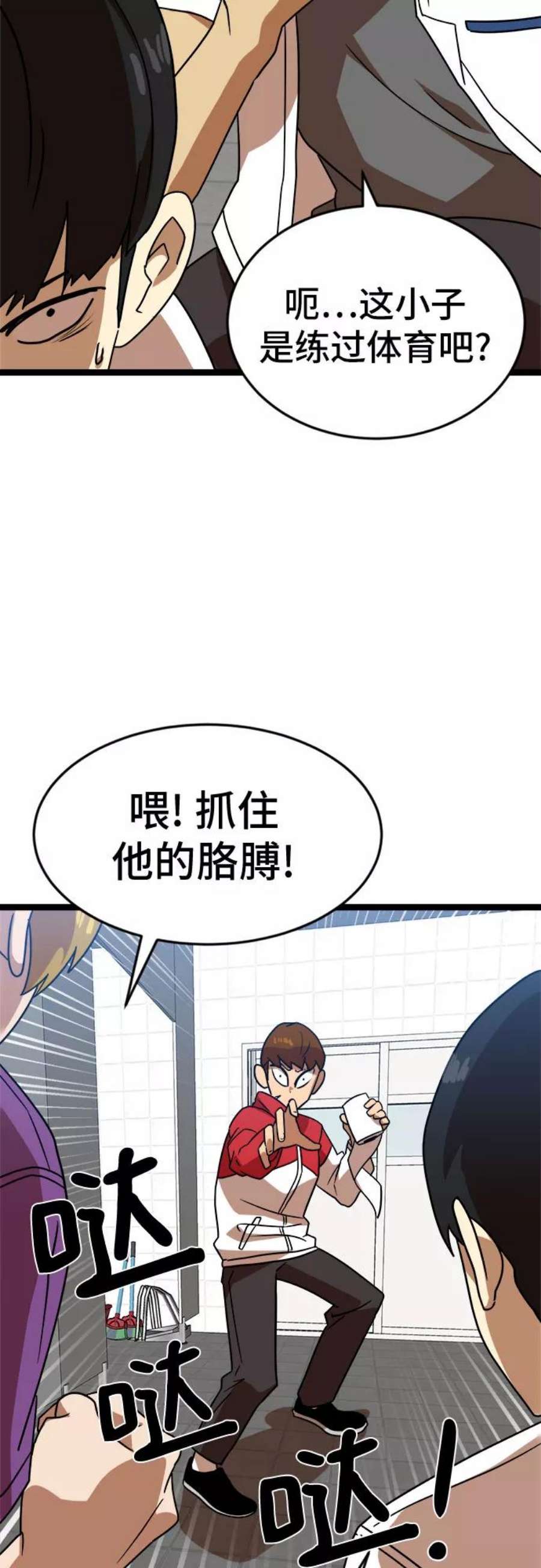 双重电源国家验收标准最新版漫画,第44话 74图