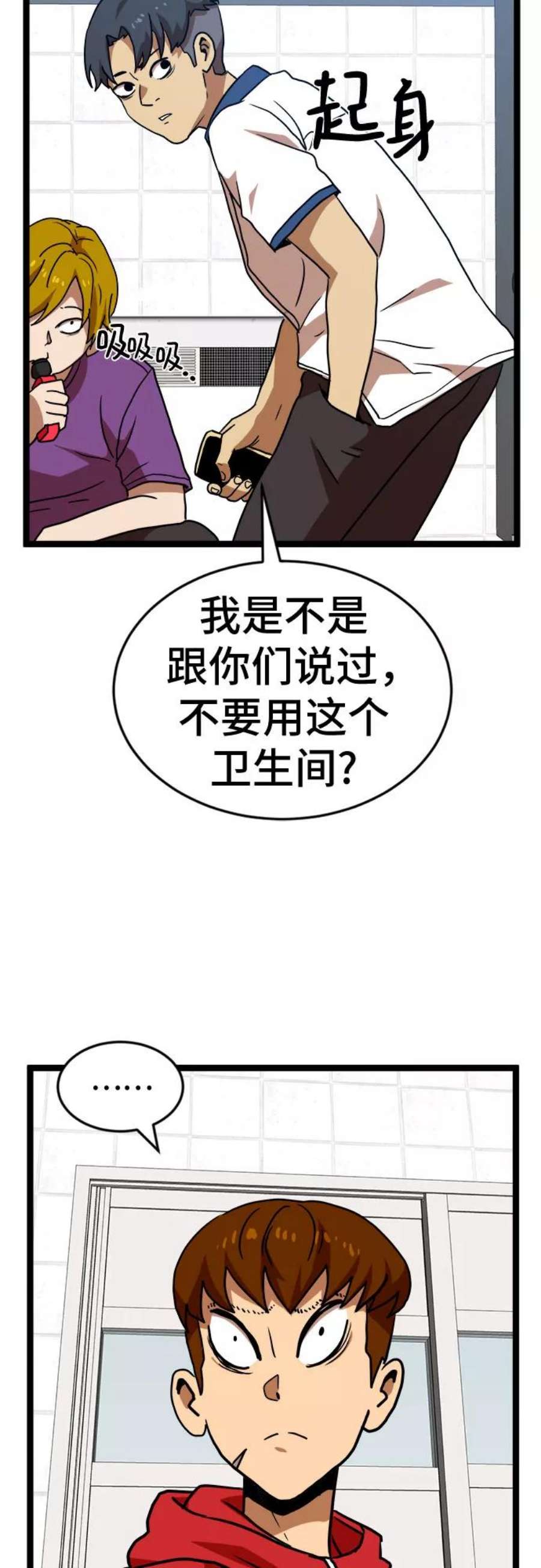 双重电源国家验收标准最新版漫画,第44话 47图