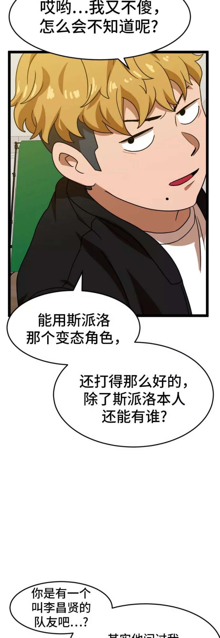 双重电源国家验收标准最新版漫画,第44话 24图