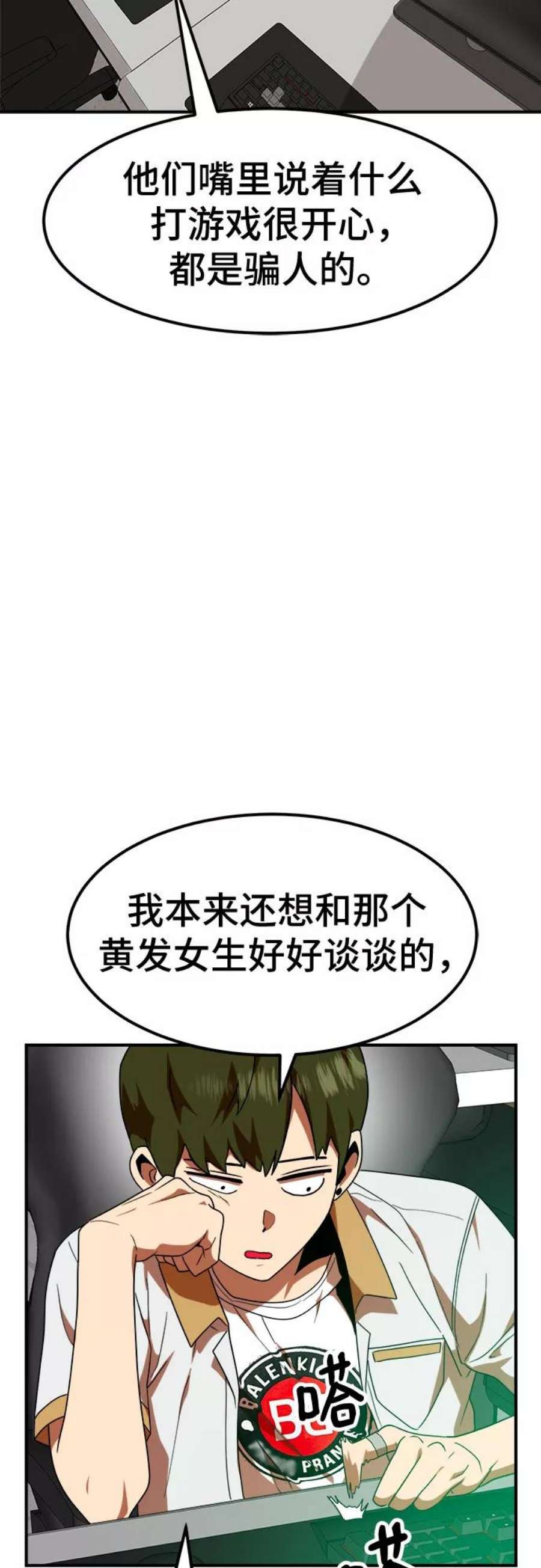 双重曝光漫画,第57话 63图