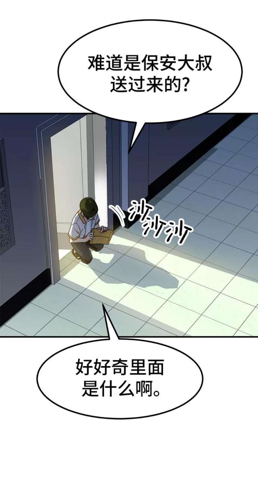 双重点击的资源漫画,第57话 72图