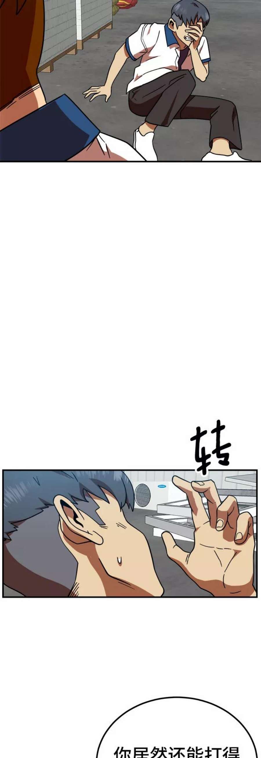 双重点击的资源漫画,第57话 12图