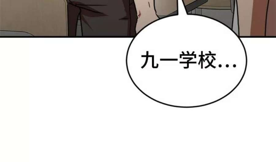 双重点击的资源漫画,第57话 39图