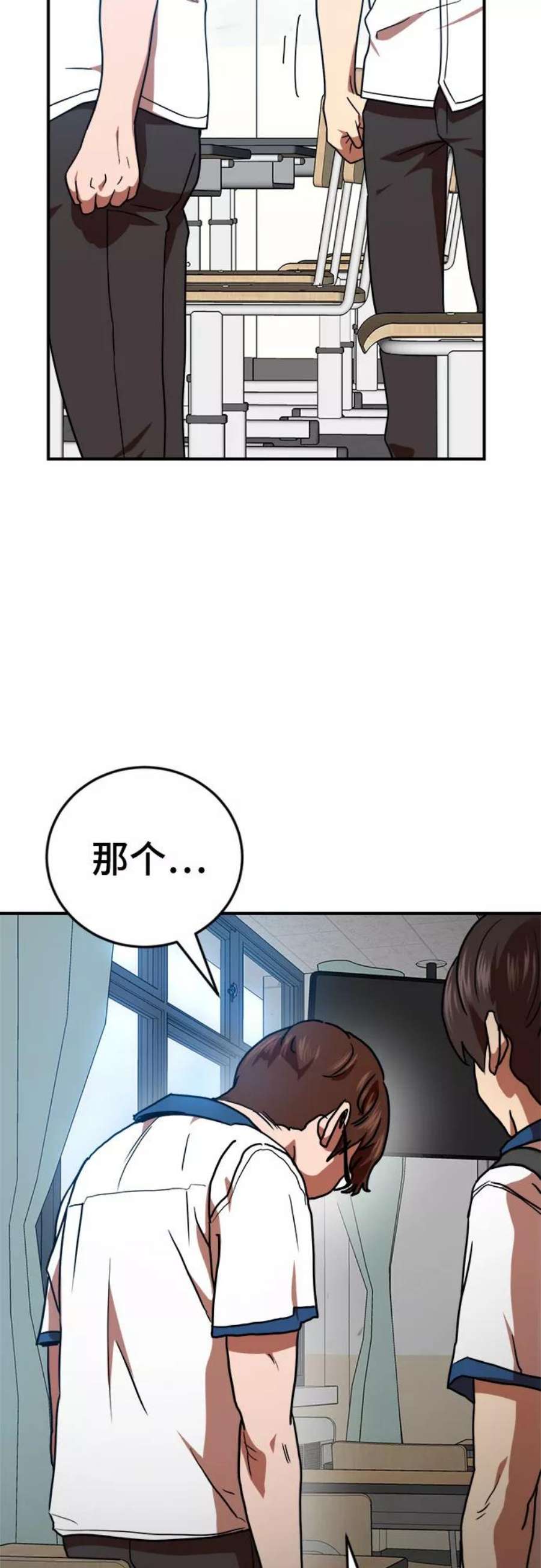 双重点击的资源漫画,第57话 38图