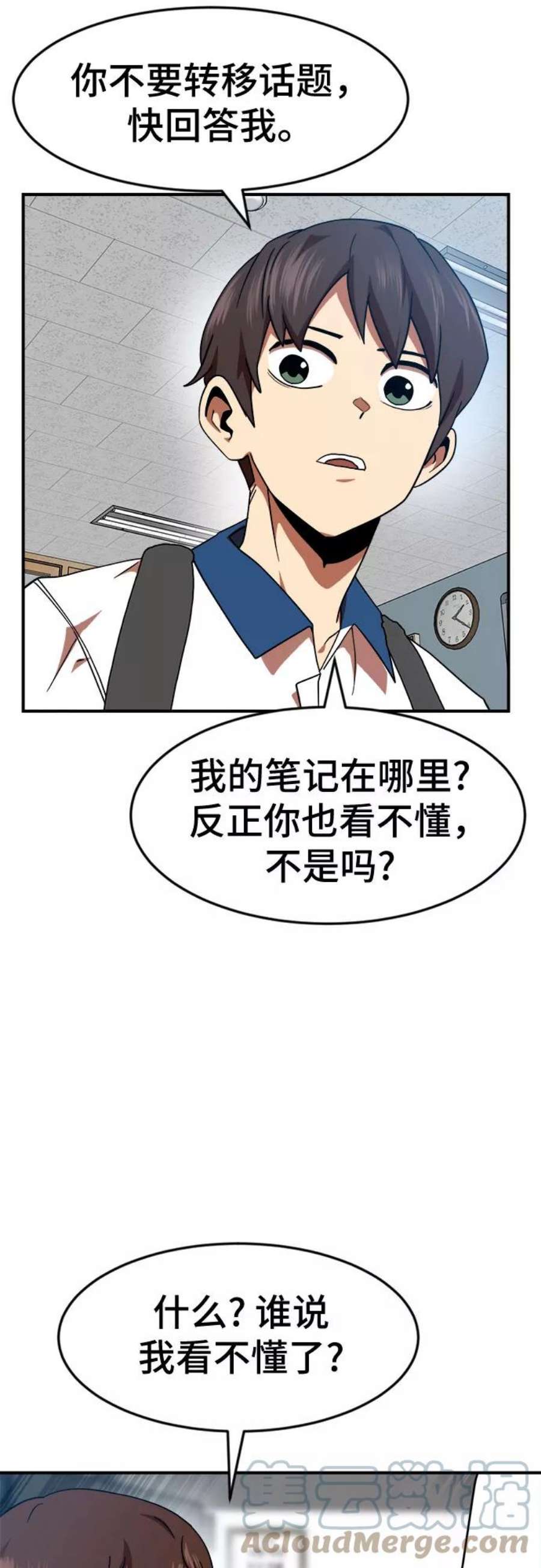 双重曝光漫画,第57话 28图