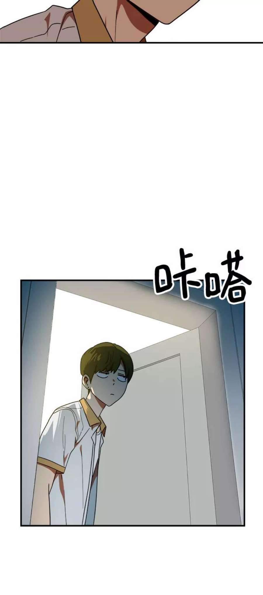 双重曝光漫画,第57话 68图