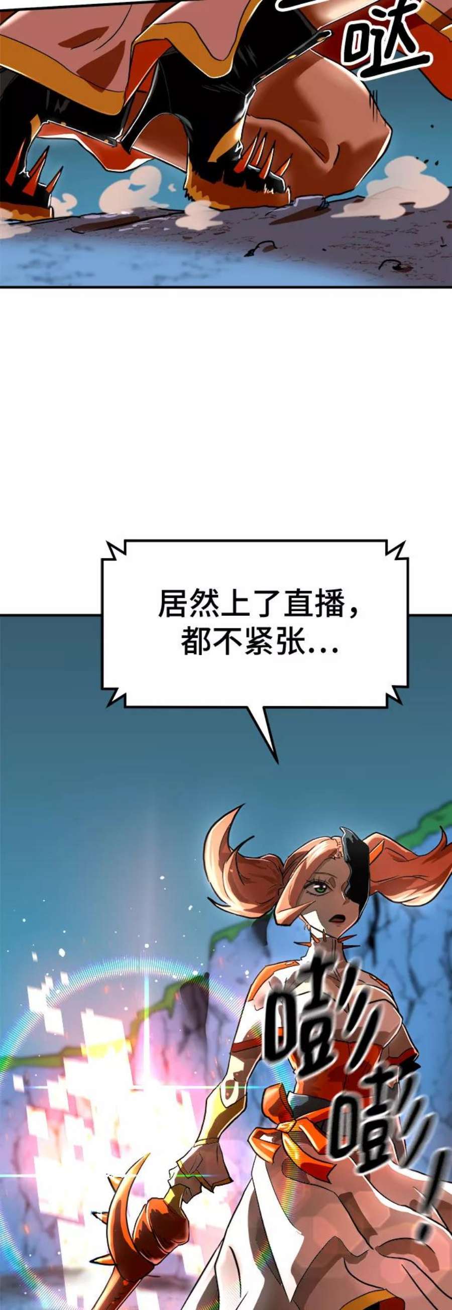 双重点击的资源漫画,第57话 42图