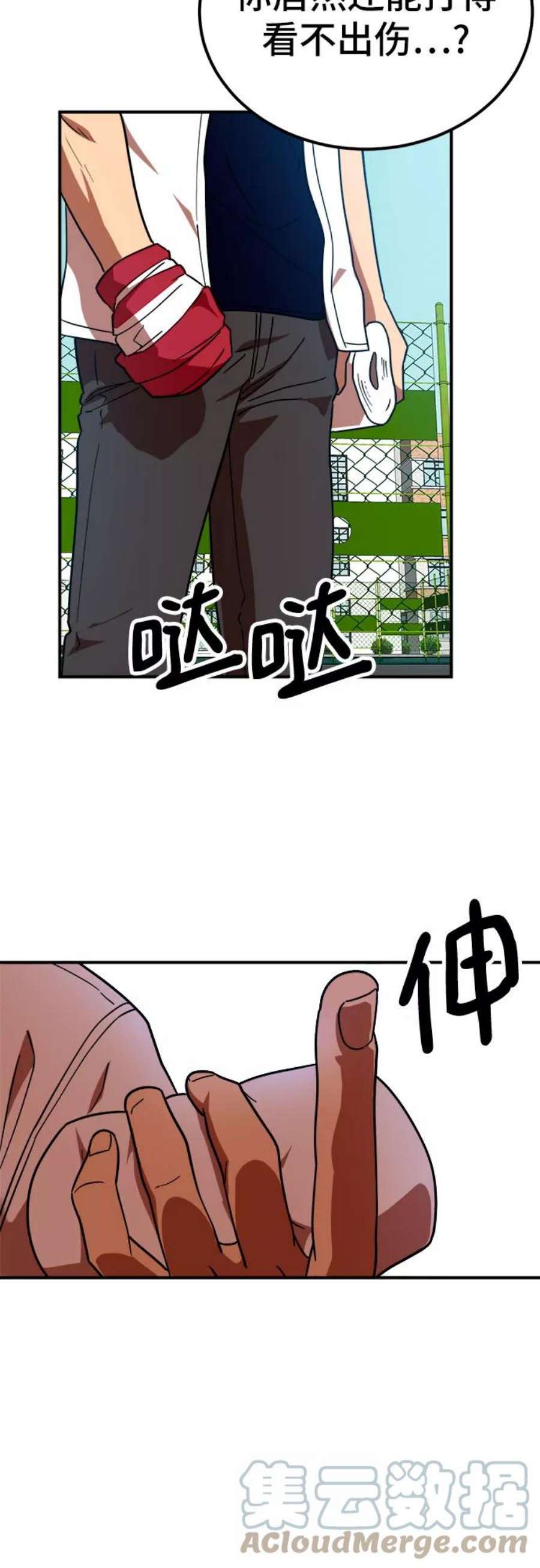 双重曝光漫画,第57话 13图