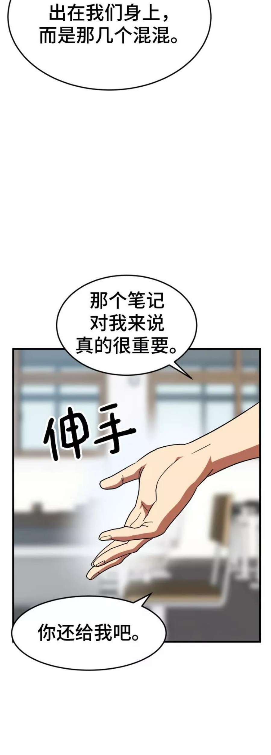 双重曝光漫画,第57话 35图