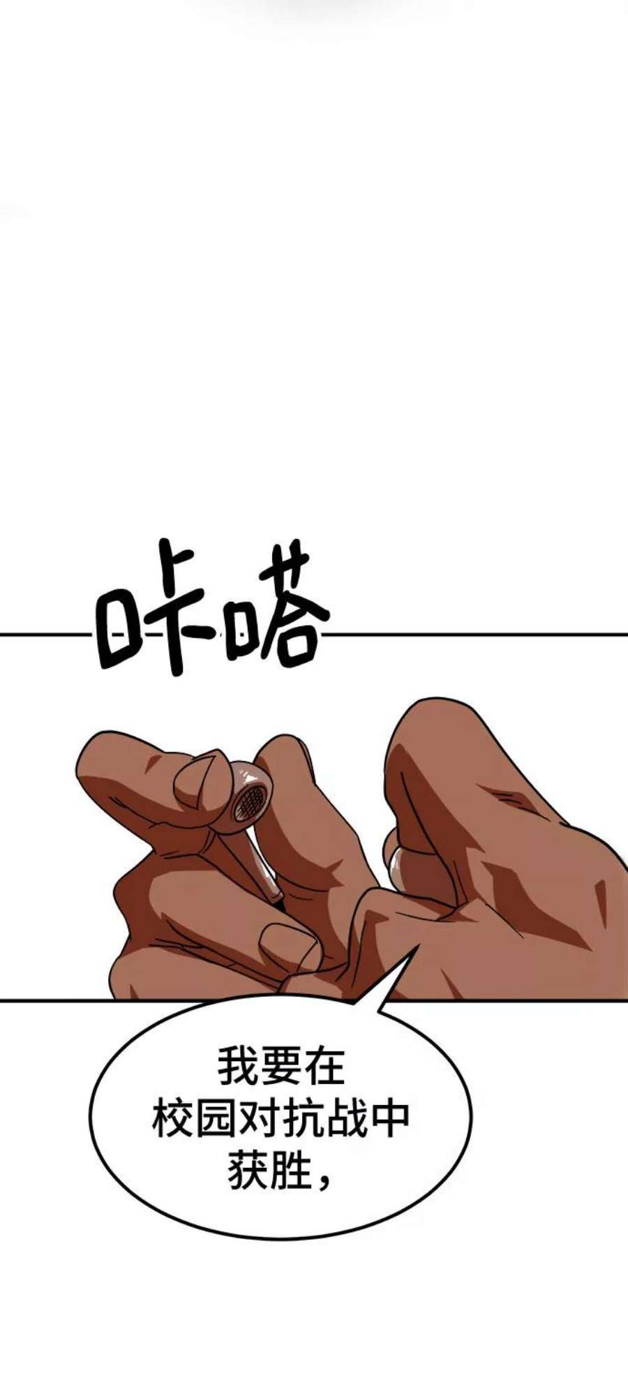 双重曝光漫画,第57话 60图