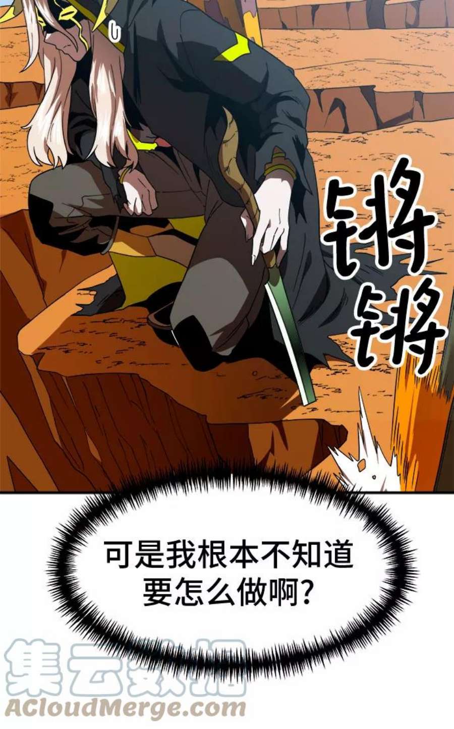 双重点击第5话漫画,第58话 16图