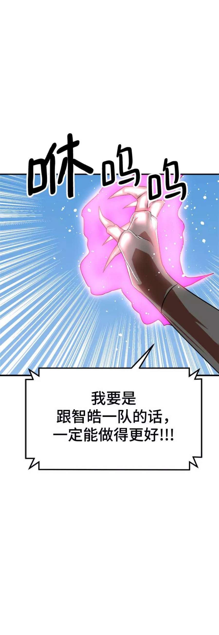 双重点击第5话漫画,第58话 42图