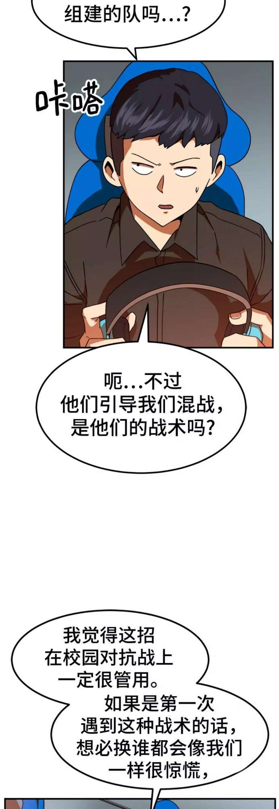 双重熊二漫画,第60话 80图