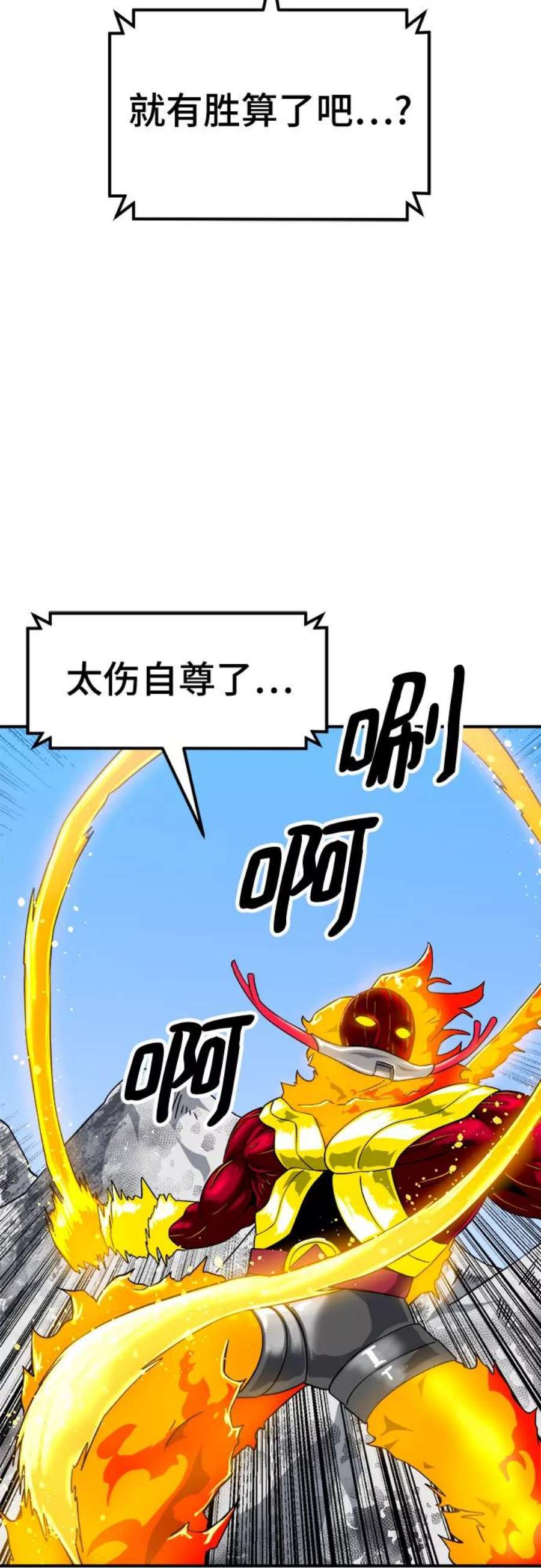 双重熊二漫画,第60话 21图