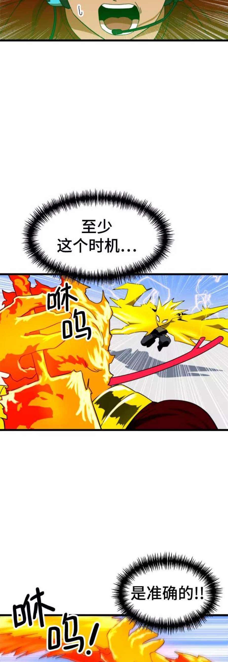 双重熊二漫画,第60话 42图