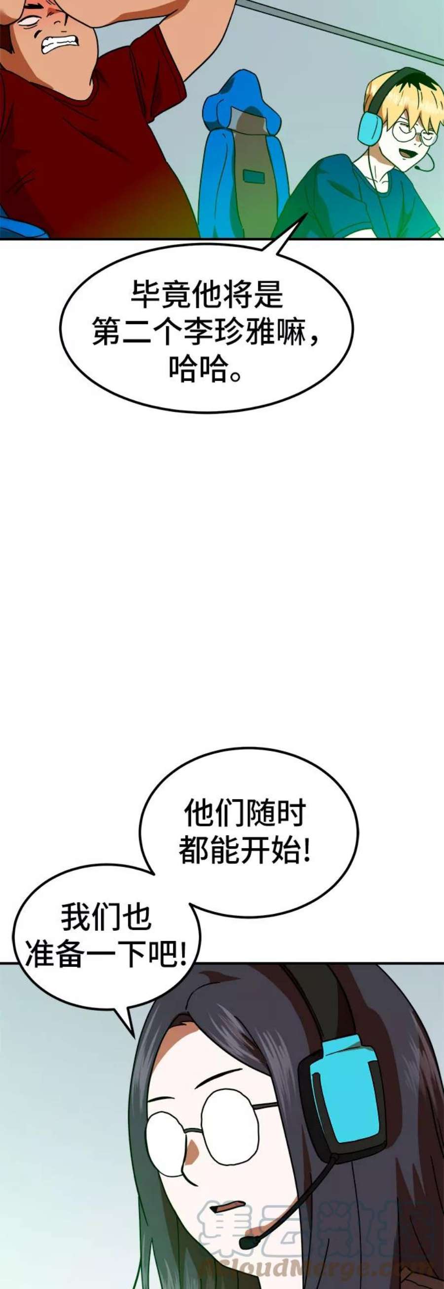 双重熊二漫画,第60话 4图