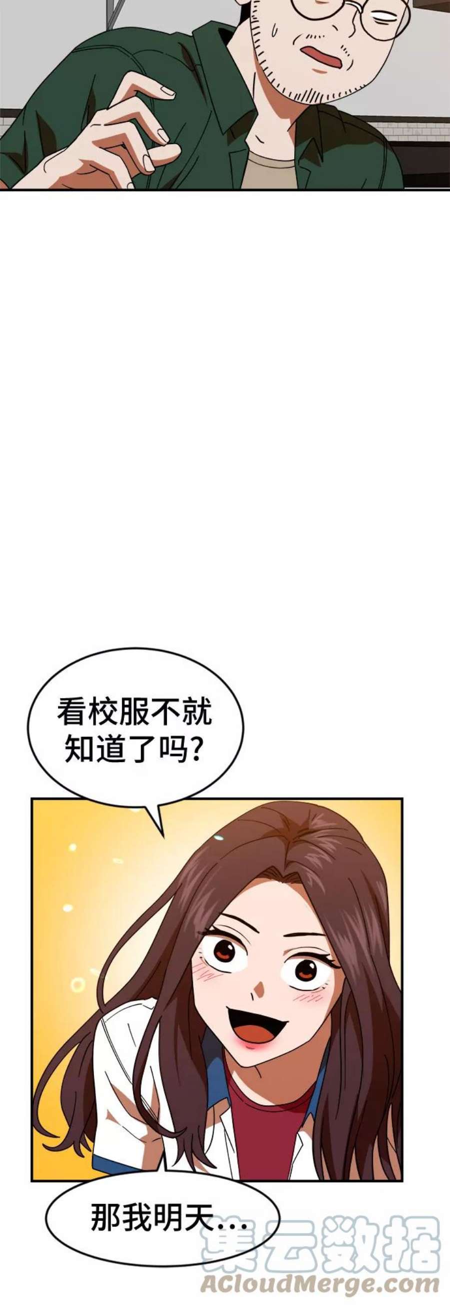 双重点击第5话漫画,第63话 4图