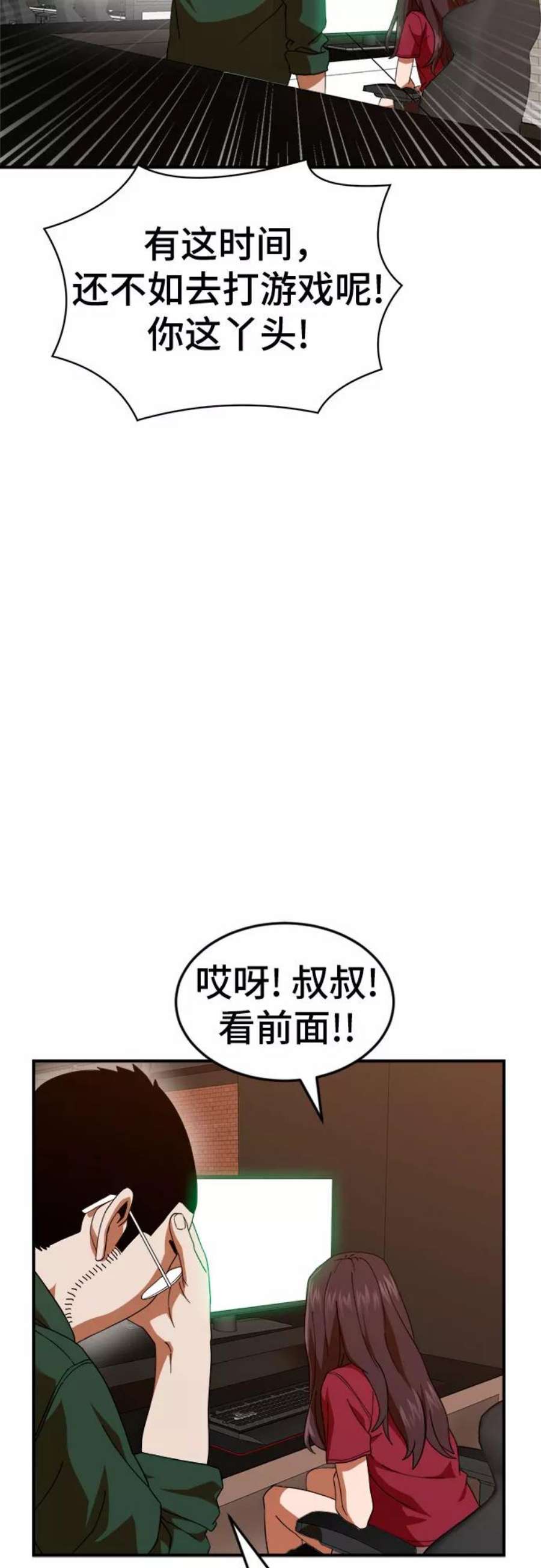 双重点击第5话漫画,第63话 12图