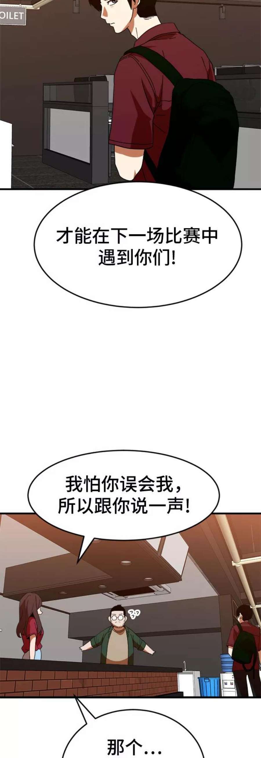 双重点击第5话漫画,第63话 32图