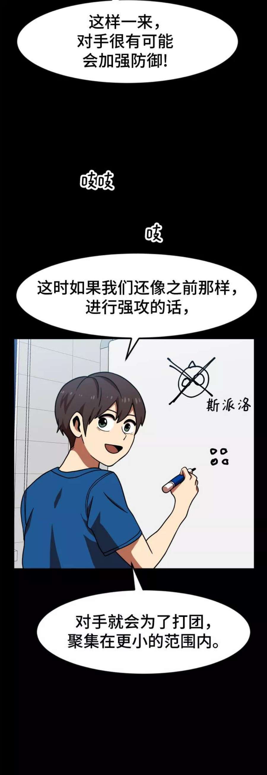 双重电源供电与双回路供电的区别漫画,第68话 39图